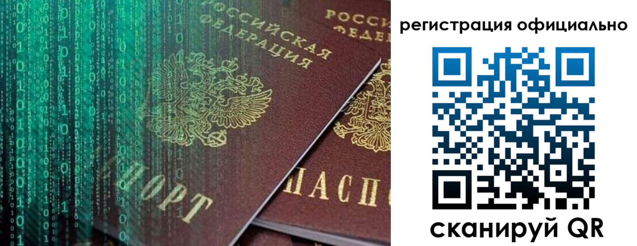 временная регистрация в Аргуне