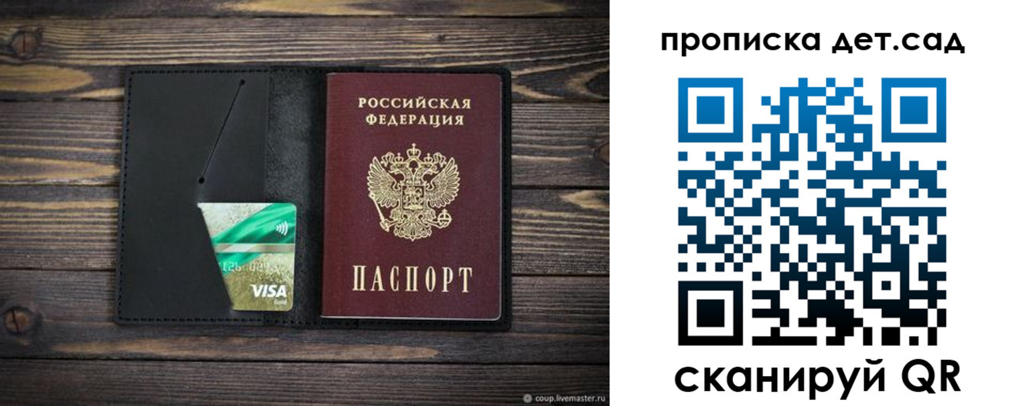 регистрация для школы в Аргуне