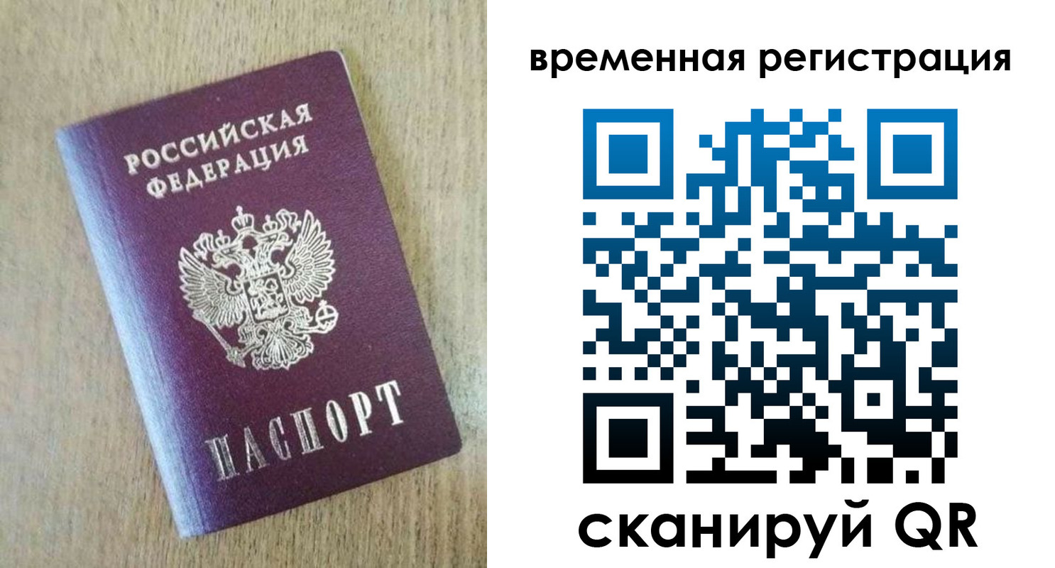 прописка гарантия в Аргуне