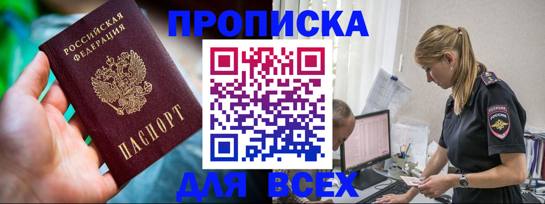 временная регистрация гарантия в Аргуне