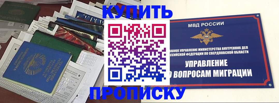 временная регистрация собственник в Аргуне